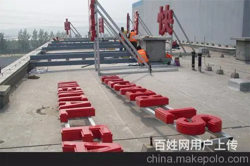 泰安展板制作企业标语口号设计制作安装 - 图片 1
