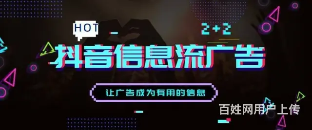 孝感地区抖音头条快手广告投放头条信息流广告代运营 - 图片 3