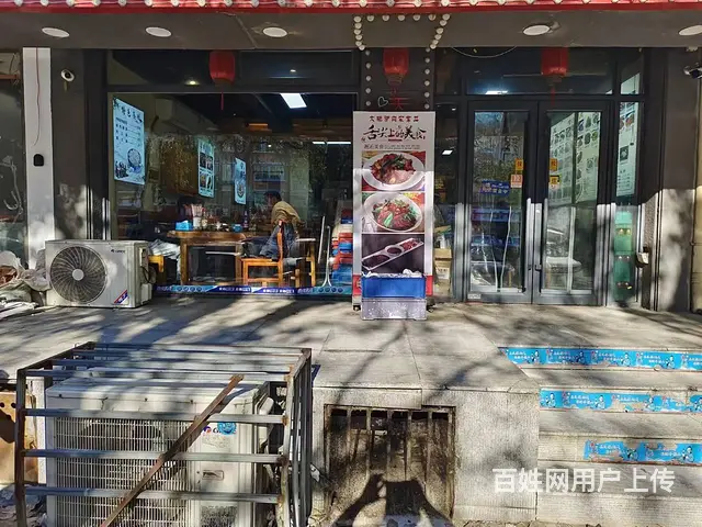 铁西旺地驴肉饺子家常菜出兑 - 图片 4