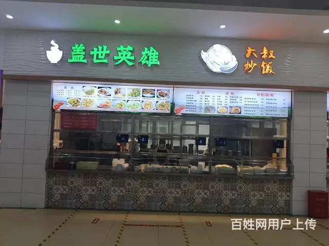 商铺出租 地理位置优越 人流量大 客源稳定 - 图片 1