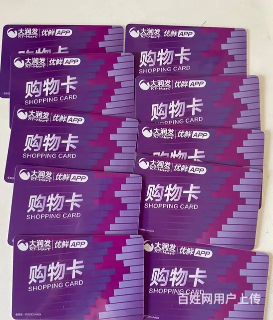 常州哪里收杰记水果卡？爱心商务卡郭氏烟酒卡京东瑞祥 - 图片 2