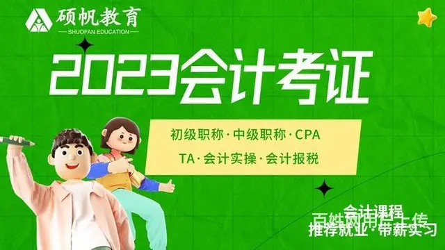 吴江运东大道附近会计初级职称考试报考什么时间 - 图片 2