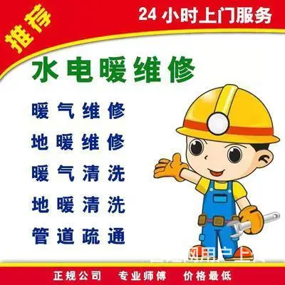 吉林永吉地漏维修电话多少 - 图片 3