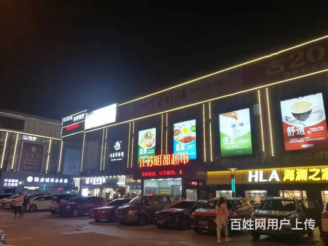 搜铺常州经开区横山桥新利贸业广场核心位置沿街旺铺转让 - 图片 1