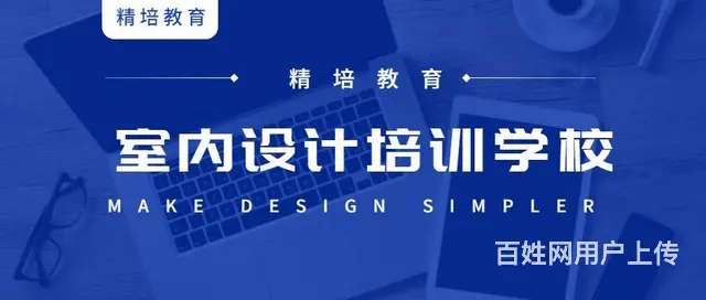 零基础学3d哪家好，室内手绘培训 - 图片 1