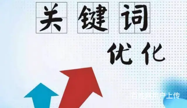 海南SEO排名优化公司，海口百度关键词推广 - 图片 4