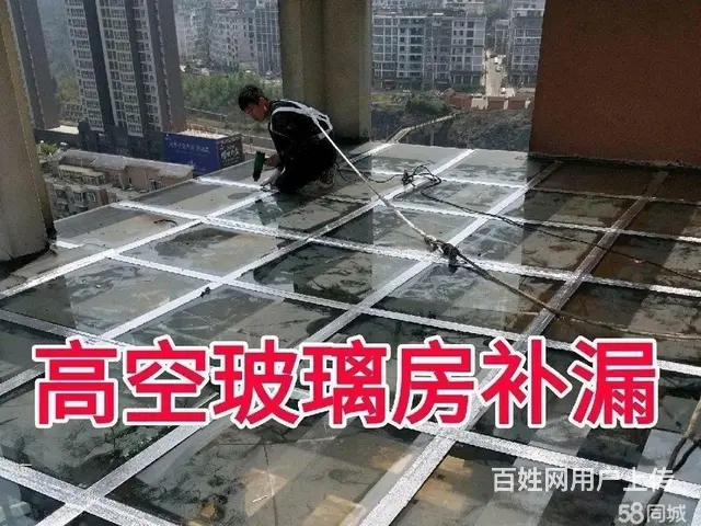 六盘水防水补漏公司卫生间楼顶外墙防水专家！ - 图片 7
