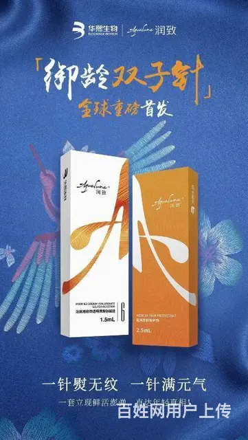 润致双子针一支多少钱？润致双子针是两针一起打吗 - 图片 3