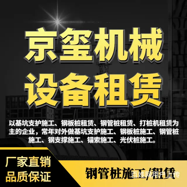 辽宁钢板桩租赁运输钢板桩施工方案 - 图片 1