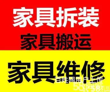 六盘水家具安装工上门服务，价格低，家具安装公司电话 - 图片 3