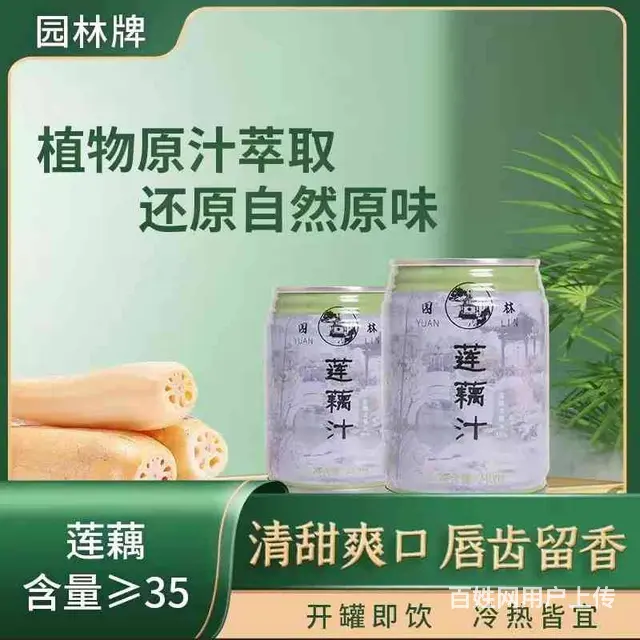 园林牌莲藕汁清甜饮品植物萃取自然原味款商务常备 - 图片 1