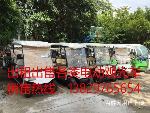 13829765654出售出租赁二手电动旅游观光车 - 图片 1