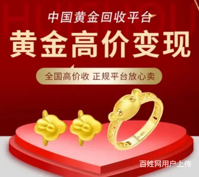 高价上门回收奢侈品回收黄金包包名表珠宝礼品名酒 - 图片 2