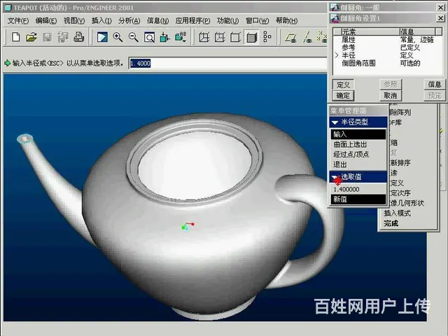 广州黄埔proe培训 五金模具设计培训 - 图片 3