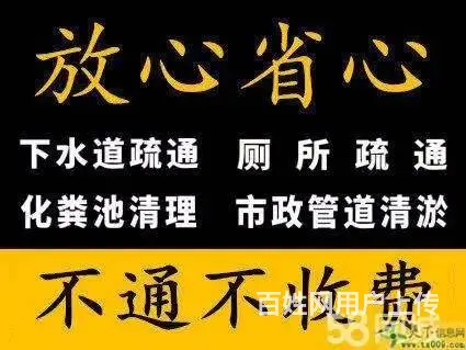 济南高新区改独立下水道公司,拥有各种市场新产品 - 图片