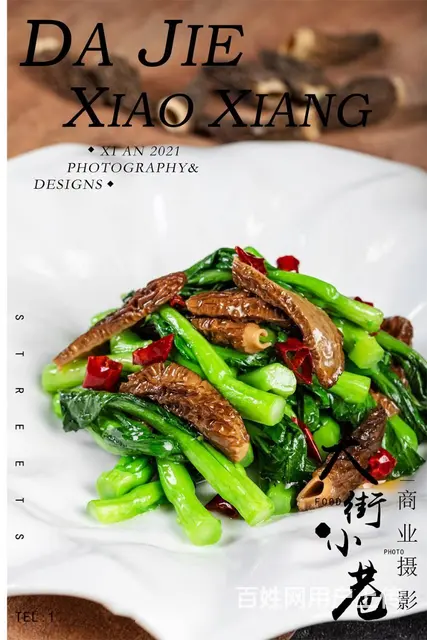 酒店菜品，饭店菜品，创意摄影，菜单设计制作 - 图片 6