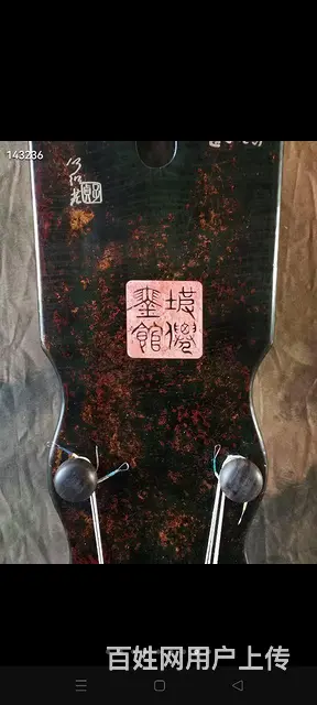 旧藏【春雷】霹雳式  规‮雅整‬致，制‮精作‬良。 - 图片 3