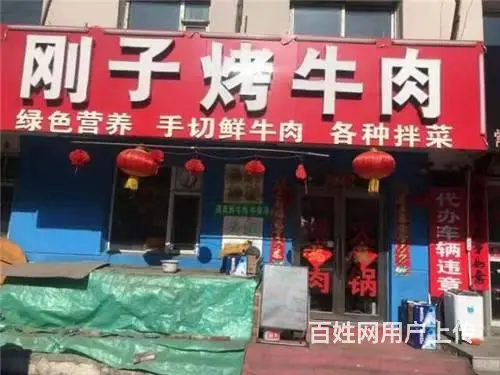 生意转让碧水山城烧烤店出兑，另有西安路餐馆出兑 - 图片 5