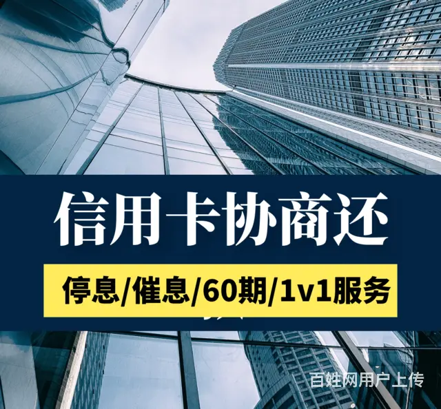 台州*网贷*解决* - 图片 2