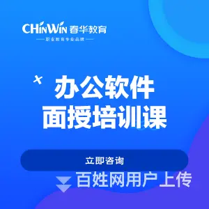 常熟电脑办公全科实操班（春华教育）常熟办公培训（春 - 图片