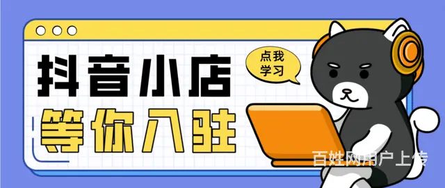 **小店无货源15天快速起店玩法 - 图片
