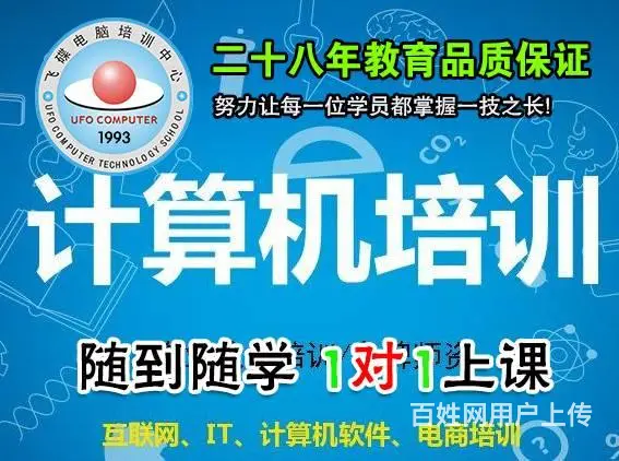 清城区劳动技能鉴定考场常年招生办公文秘课程一对一 - 图片 1