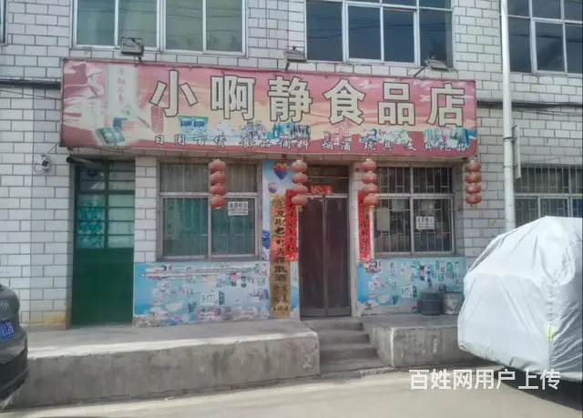 7507(七P）个人城北区大堡子三其村内小啊静食品店转让 - 图片 1