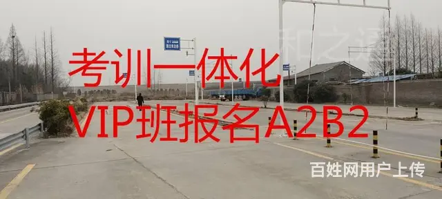 泉州惠安考A3公交车，考场直招快班一费到证 - 图片 6