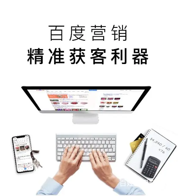 海南百度推广【海口百度推广电话】-三亚百度公司 - 图片 5