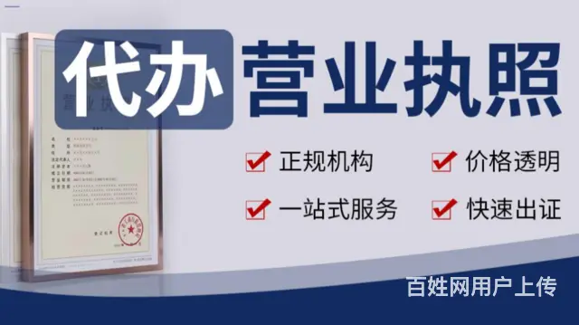 成都天府新区办理机械行业类营业执照代办 - 图片