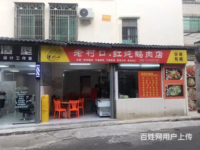 （51旺铺推荐）兴丹路与河口路叉口处60平餐饮店转让 - 图片 1