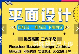 沈阳平面设计PS培训 视频剪PR AE培训 网页美 - 图片