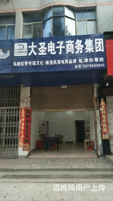 虬津镇店面房屋出售 - 图片