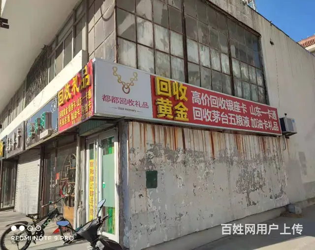 邹平山东一卡通回收几折回收 - 图片 2