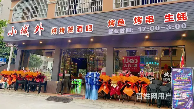 小城外烧烤酒吧 - 图片 2