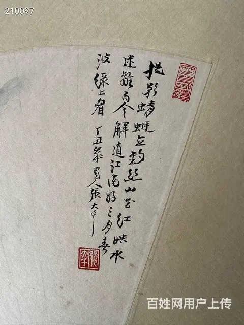 张大千 纸本 画心尺寸18x55 - 图片 3