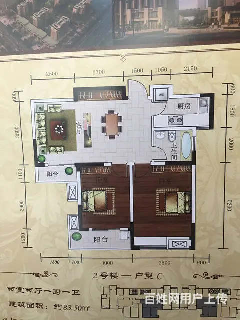 北京公馆 双高铁 城东八/中 近轻轨 配套成熟 - 图片 4