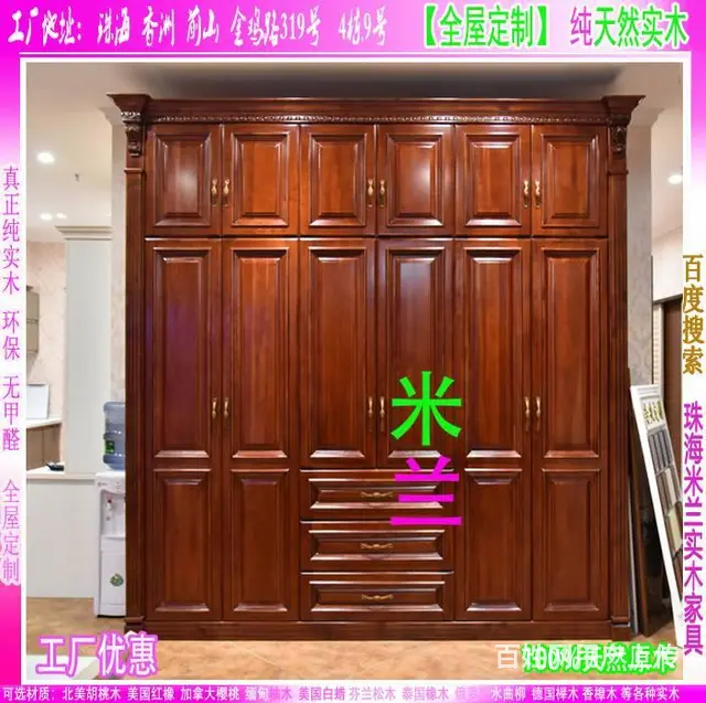 珠海全屋定制美式原木家具 订做欧式实木趟移门衣柜 - 图片 2