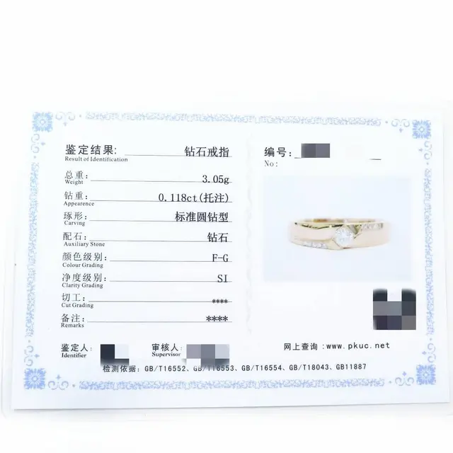 台州回收二手钻石首饰的实体店 - 图片 6