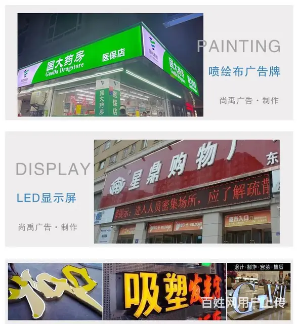 "对比5家！锦州门头广告制作安装， 终选了这家 - 图片 6