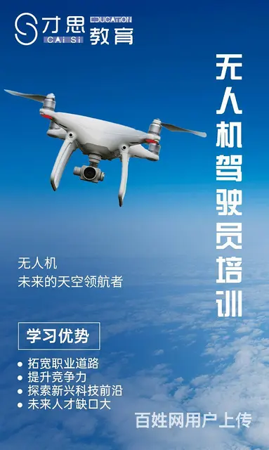 苏州职业技能无人机等级证书，符合条件学习考证拿补贴 - 图片 1