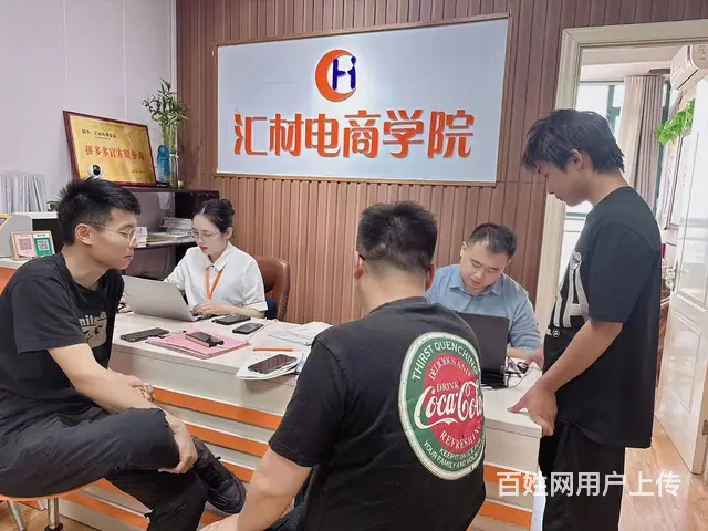 临沂淘宝电商培训美工PS运营培训学校汇材电商学院 - 图片 5