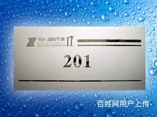 沈阳铝板凸凹标牌,铝腐蚀广告牌,铭牌制作 - 图片 4