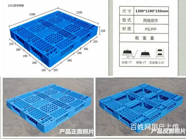 淄博田字网格塑料托盘一次性出口 - 图片 2
