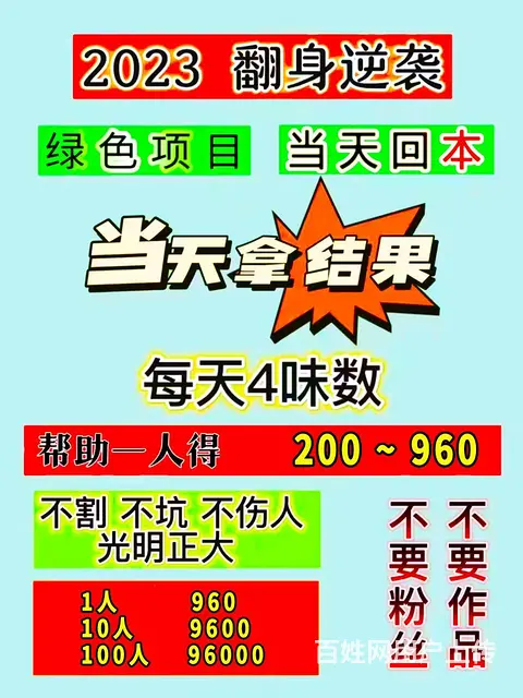 5G创业/副业/翻身项目，每天四位数 - 图片 3