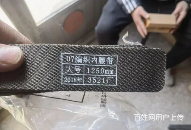 全新的编织内腰带 - 图片 2