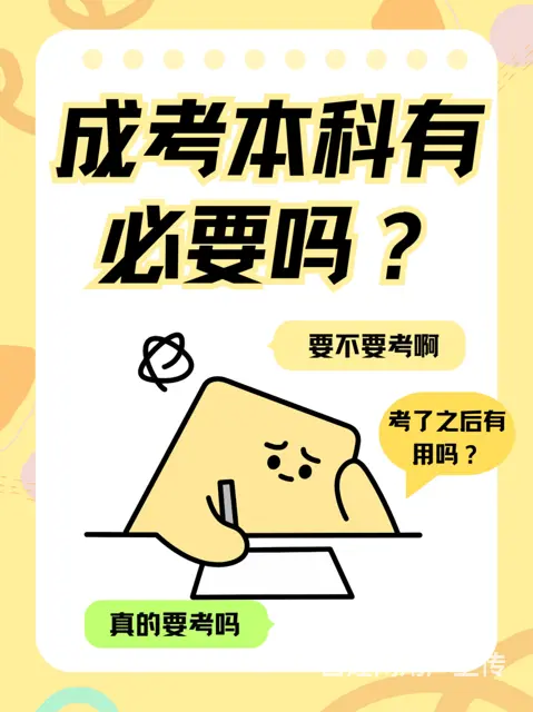 靖江学历教育培训 给自己多一些机会 - 图片