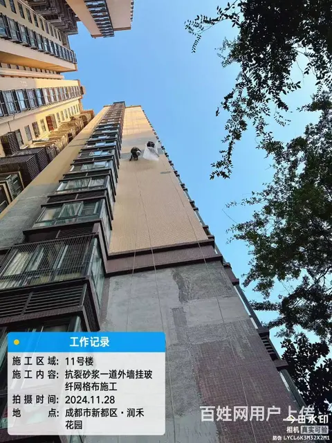 武侯区、郫都区维修资金防水维修/外墙维修 - 图片 8