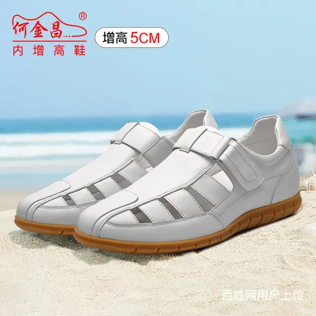 清爽出游必备鞋款，增高舒适两不误，夏日出游更自信 - 图片