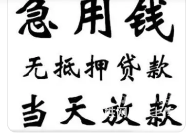 张浦凭身份证借款 无需抵押 额度高 不电审现场到账 - 图片 2